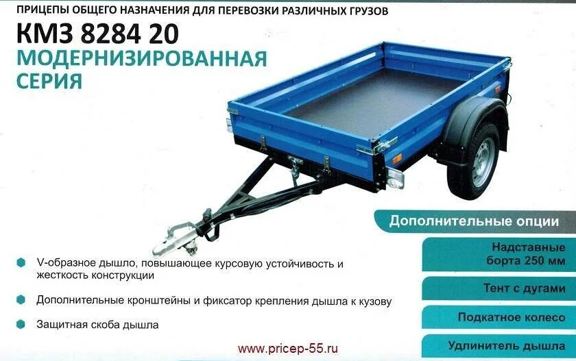 Габариты прицепа КМЗ 8284. Размер прицепа для легкового автомобиля КМЗ 8284. Надставные борта на прицеп КМЗ 8284 20. Прицеп легковой КМЗ 8284 габариты.