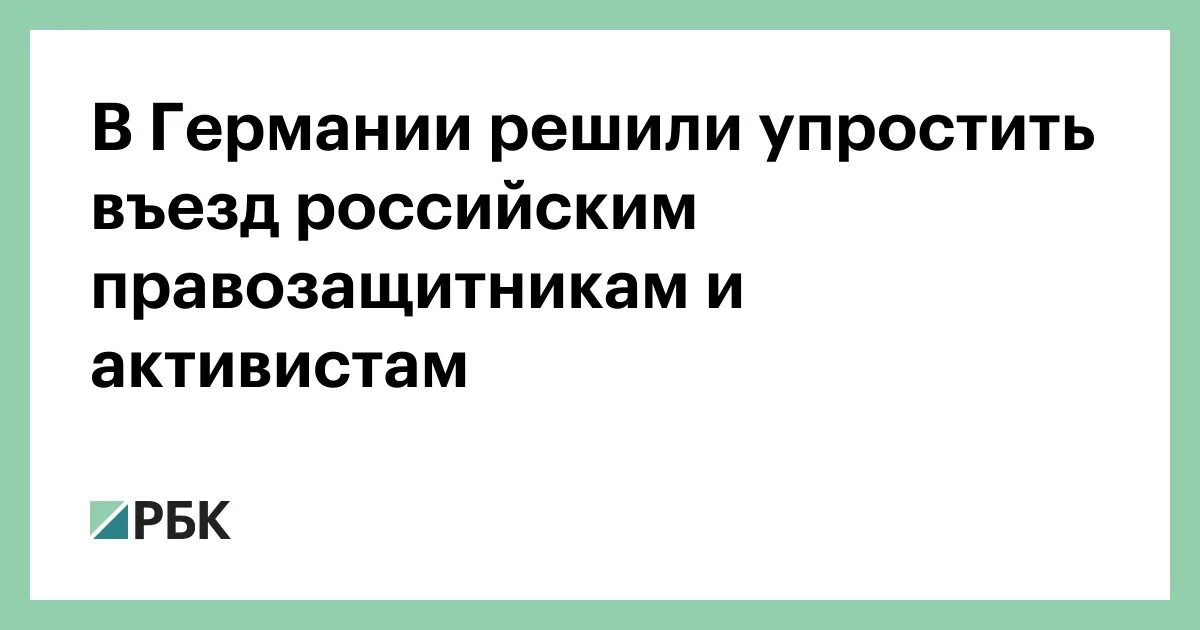 Упростили въезд. Упростили въезд. Упростили въезд. Упростили въезд. Упростили въезд.