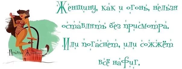 Догоним или догонем как правильно. Смешные фразы про субботу. Смешные фразы про женщин для поднятия настроения. Смешные высказывания про утро в картинках. Суббота цитаты прикольные.