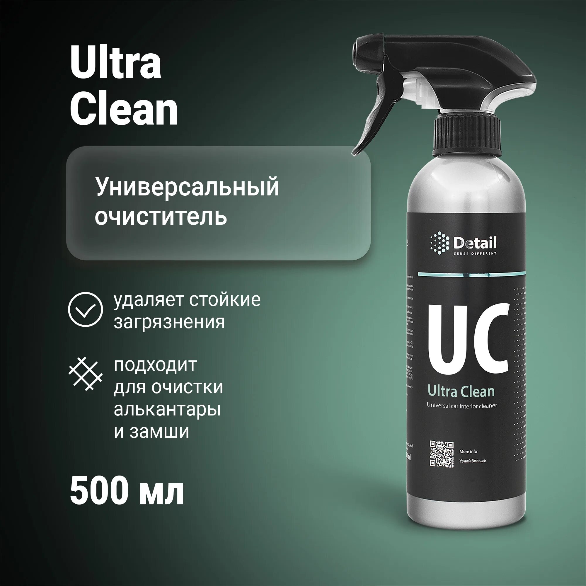 Айрон очиститель дисков. Универсальный очиститель uc ultra clean 500мл. Ультра клин очиститель пластика. Ультра клин очиститель пластика. Очиститель стекла "clean glass" 500мл adapted series detail.