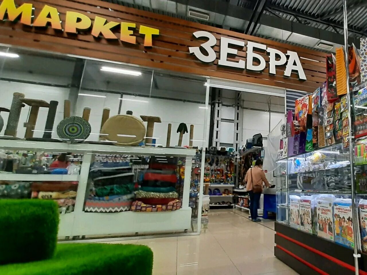 зоомаркет зебра красноярск. зоомаркет зебра. магазин зебра красноярск. зебра зоомагазин красноярск. зоомаркет зебра красноярск.