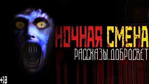 Бесплатные истории на ночь слушать