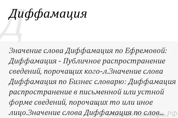 Инсинуации что это такое простыми словами. Заимствованная лексика. Амфиболия это в литературе. Манкировать это. Инсинуации что это такое простыми словами.