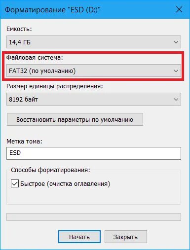 Как поменять систему fat32 на ntfs. Как поменять систему fat32 на ntfs