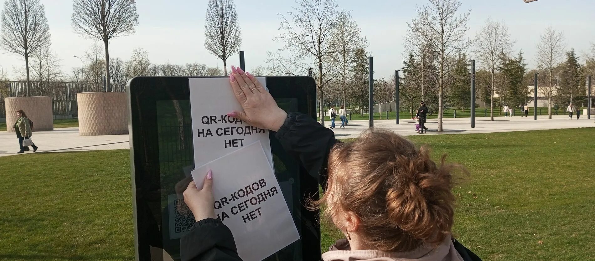 Qr коды парк галицкого. Qr коды парк галицкого