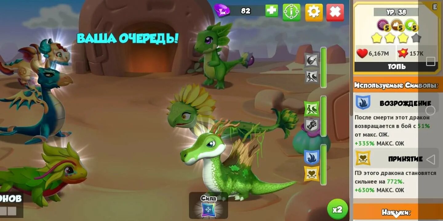 Легенды дракономании сундуки. Дракон топь дракономания. Легенды дракономании обновление. Легенды дракономании коды. Коды дружбы в легенды дракономании.