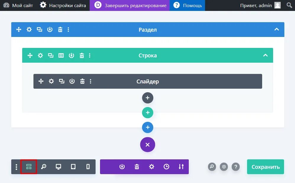 Как редактировать сайт. Как редактировать сайт