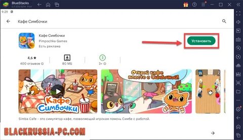 Игры симбочки