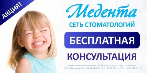 Бесплатная консультация уфа
