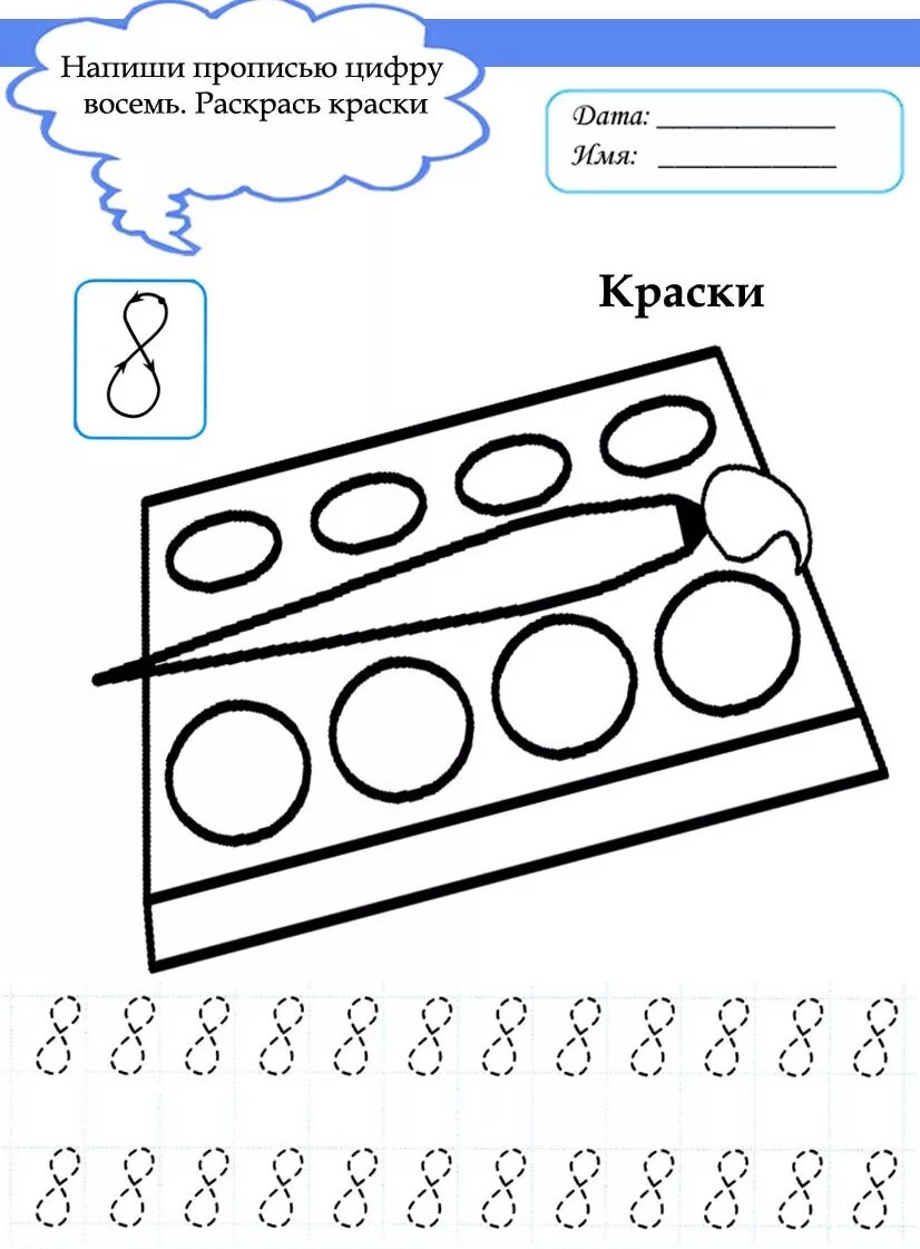 1 10 изучение задание