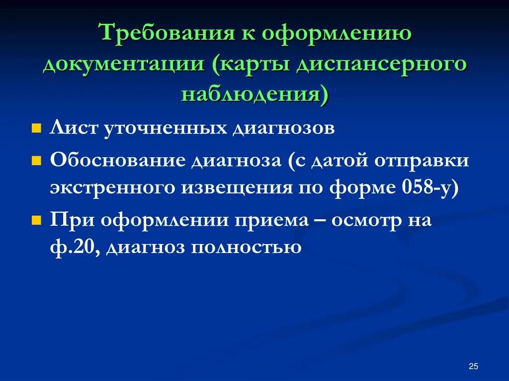 Лист уточненных диагнозов. Листок уточненных диагнозов. Лист уточненных диагнозов форма. Лист для заключительных уточненных диагнозов. Лист уточненных диагнозов образец.