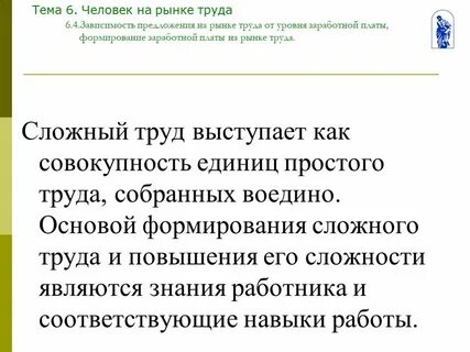 Сформируйте сложные