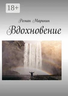 Поэзия в романе