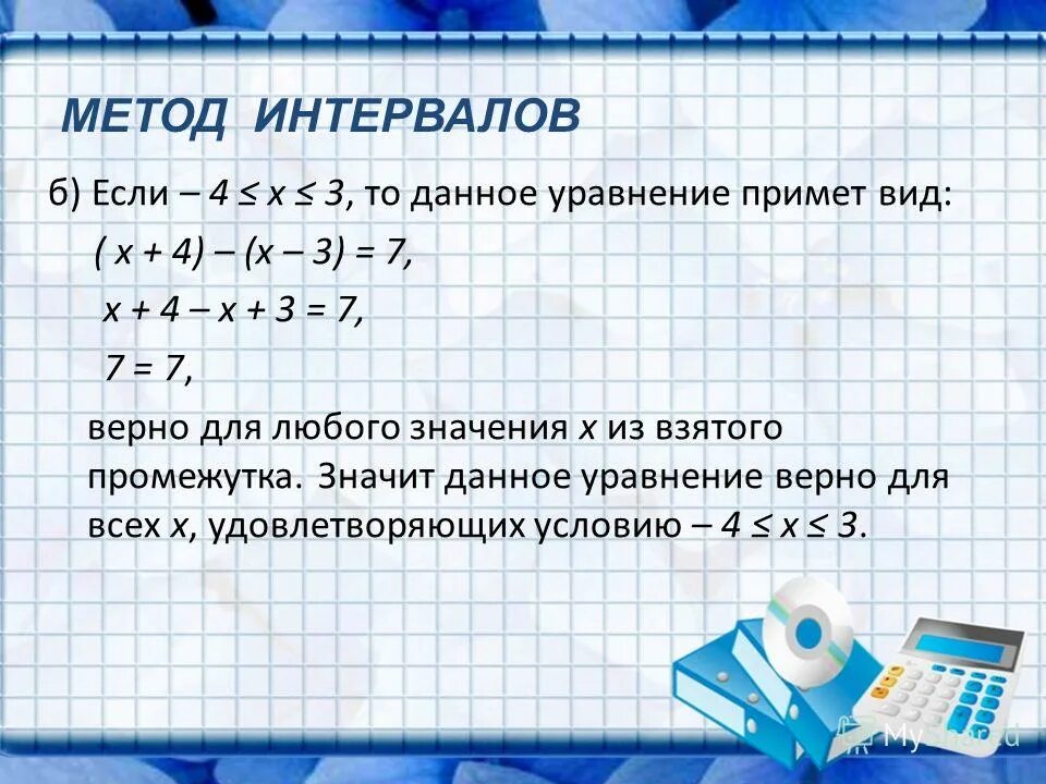 Количество информации в битах. В магазине три продавца каждый из них занят с клиентом с вероятностью. Задачи на вероятность. 2-3 таблетки 3 раза в день как это. Если для любых значений x.