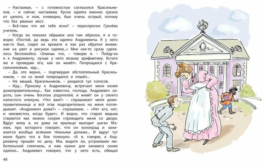 Аркадий аверченко специалист. Аверченко вечером читать. Аверченко рассказы краткое содержание. Аверченко роковой выигрыш. Аверченко рассказы краткое содержание.