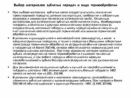 Зубчатое колесо термическая обработка