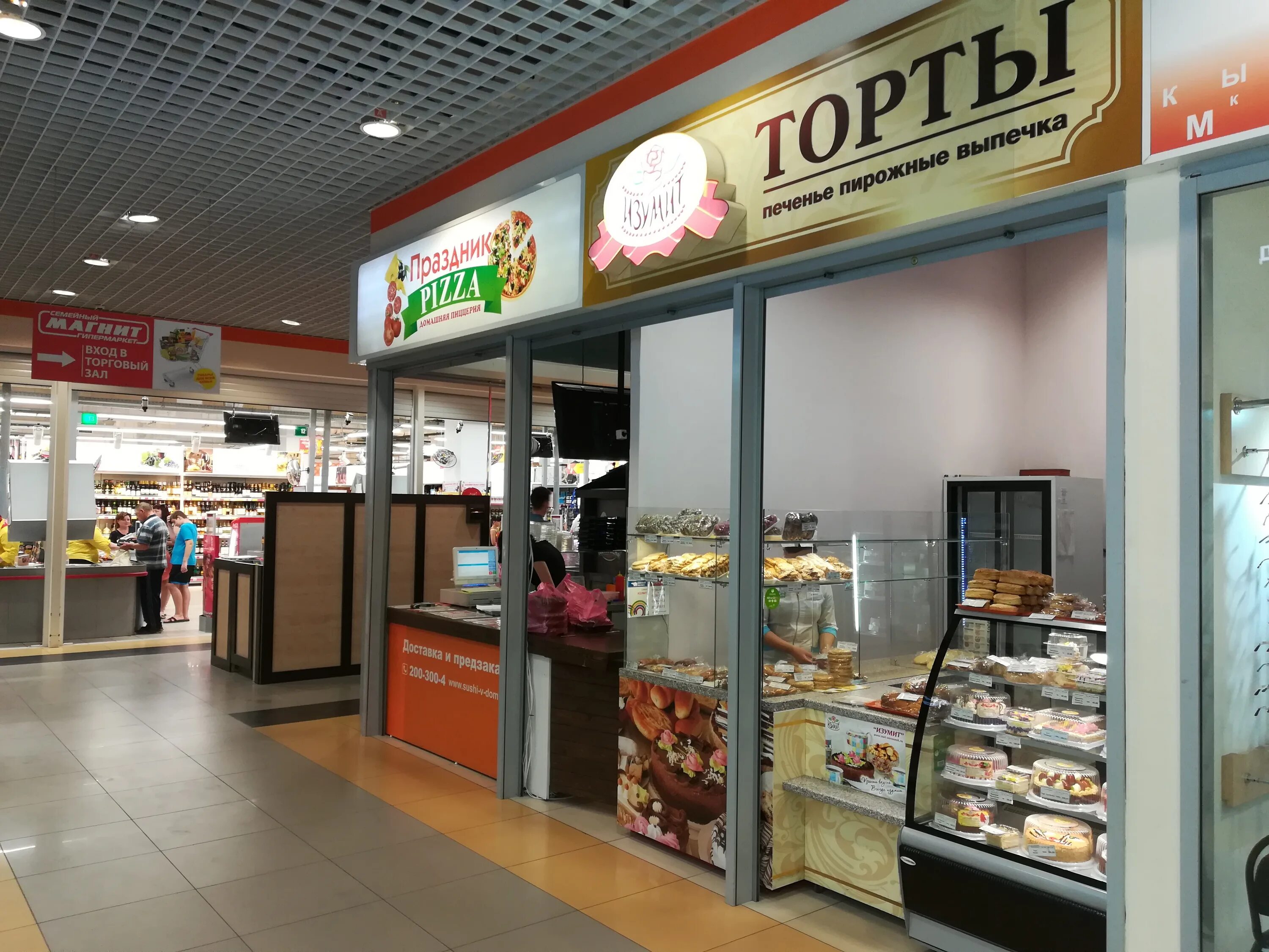 Южный полис торговый комплекс спб. Магазин полюс воронеж. Южный полис торговый комплекс воронеж. Южный полюс воронеж машмет. Южный полюс торговый центр воронеж.