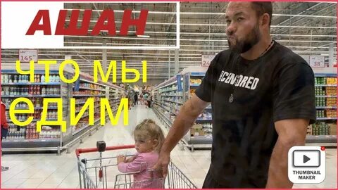 Милаша и папаша