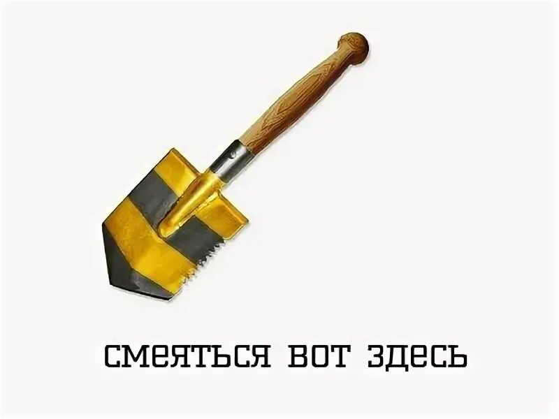Тут смеется