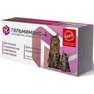 Гельмимакс 10