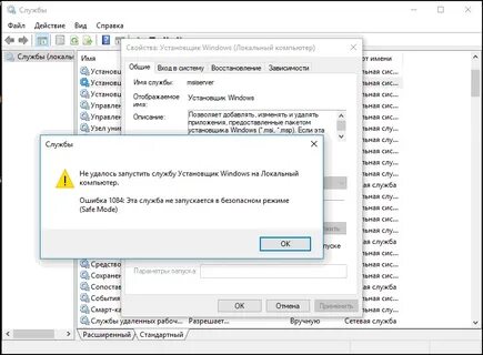Installer удалить
