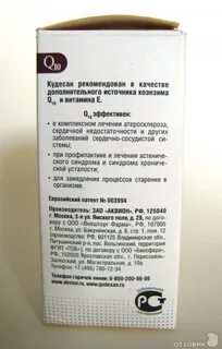 Таблетки кудесан применение