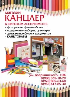 Канцтовары часы работы