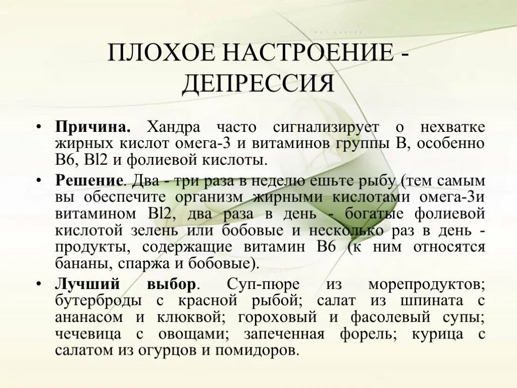 Причины плохого настроения. Почему плохое настроение без причины. Настроение депрессия. Депрессия или плохое настроение. Выше почему это плохо