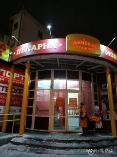 Архангельские товары