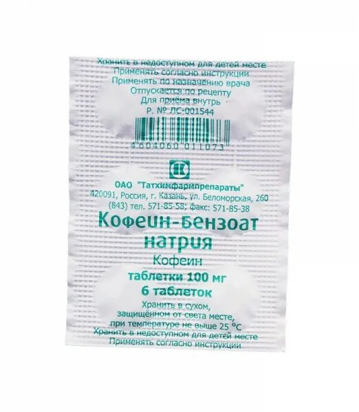 Содержит бензоат. Кофеин-бензоат натрия таблетки 100мг. кофеин-бензоат натрия 100мг. №10 таб. татхимфарм. кофеин бензоат натрия табл. 100мг n10.