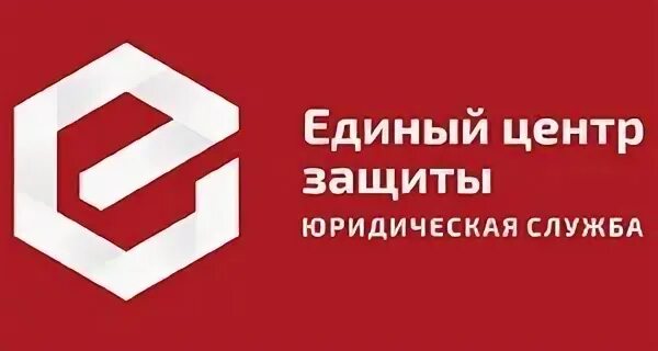 Единый центр