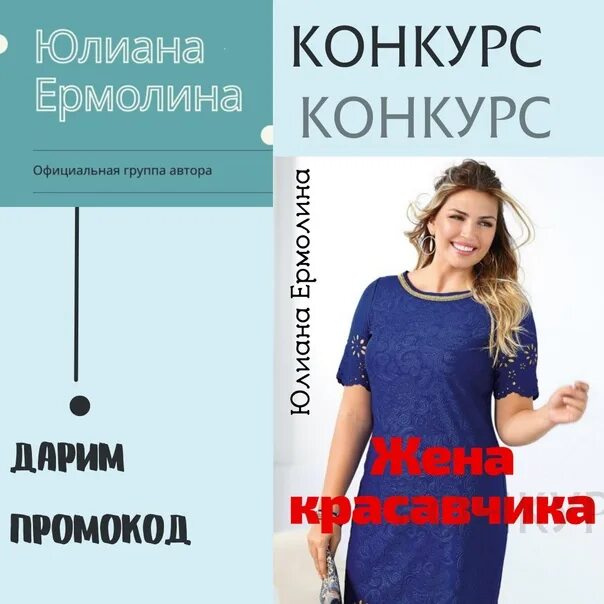 Жена красавчика. Юлиана Ермолина ТИКТОК.