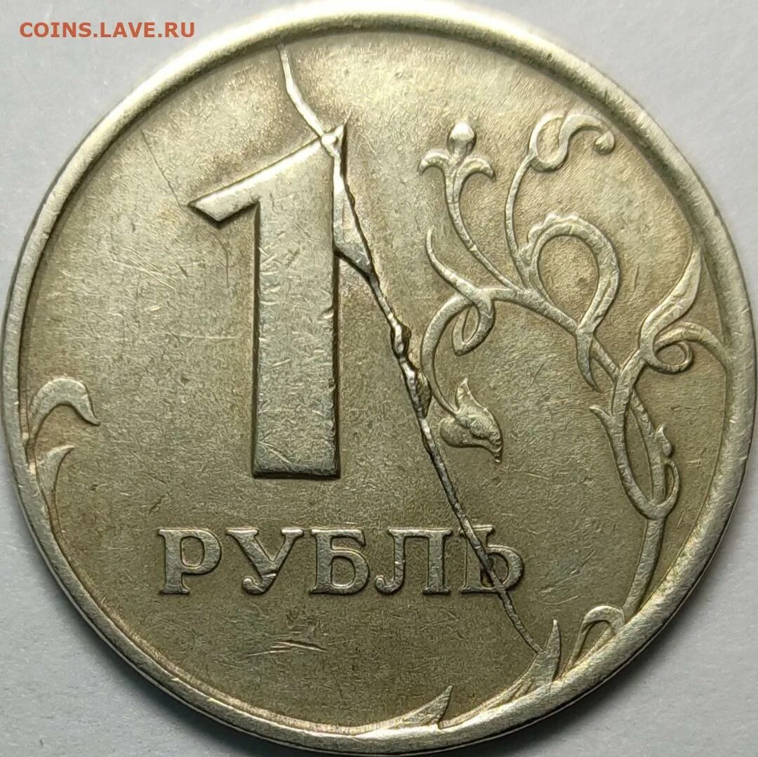 Года за 1 рубль. 1 Рубль 1997 раскол. 1 Рубль 1997 полный раскол. Рубль 1997 брак. Ценные монеты 1 рубль 1997.