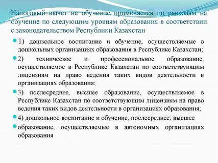 Технического и профессионального послесреднего образования