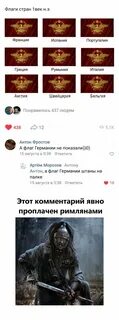 Флаг антона