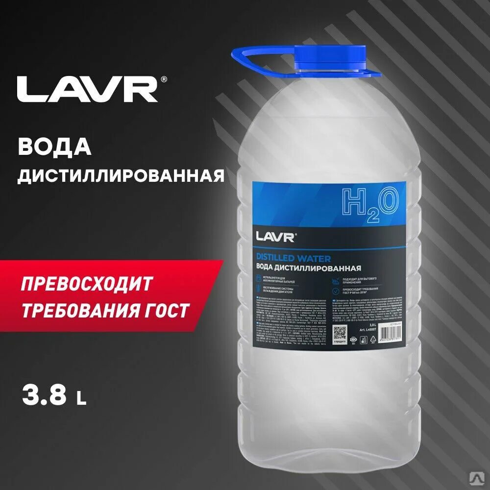 Дистиллированная вода сопротивление. Дистиллированная вода инструменты. Электролит и дистиллированная вода. Вода дистиллированная Zareva.