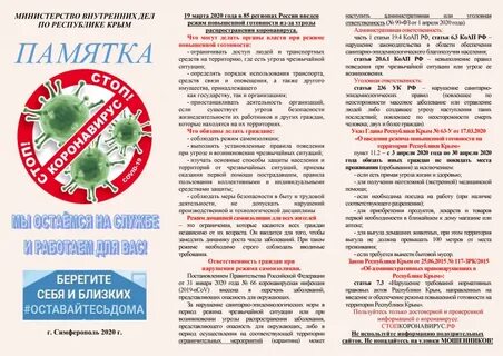 Памятка для граждан
