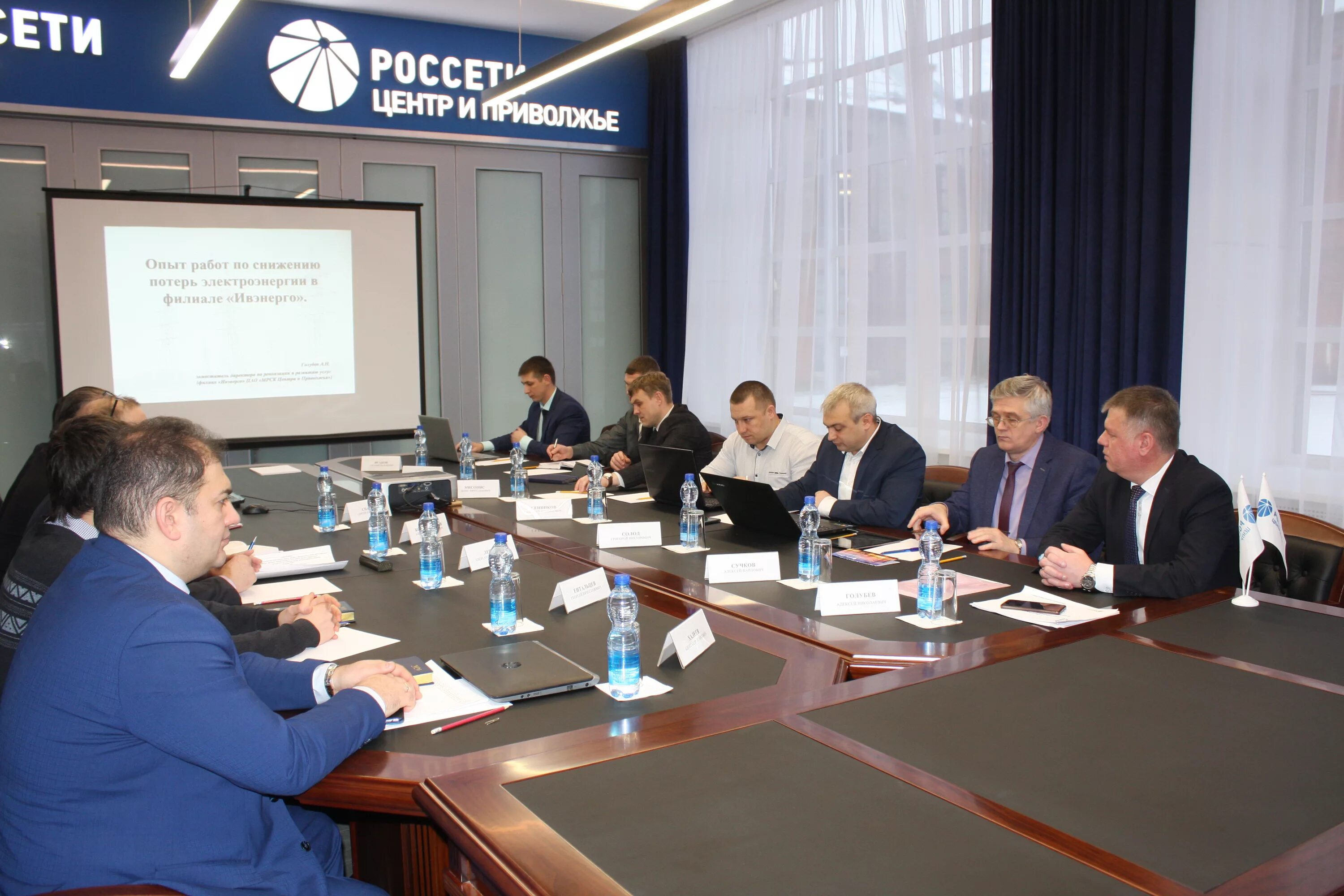 форум центра и приволжья. директор пао россети центр и приволжье. россети центр и приволжье. совет молодежи курскэнерго. мрск центра.