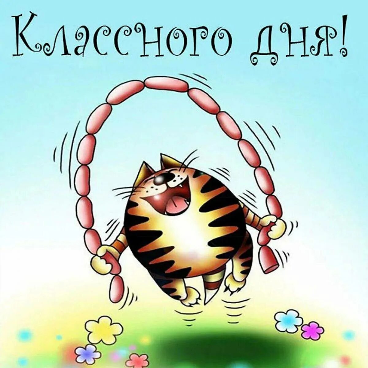 Здрасьте прикольные. Ну здравствуй. Здрасте фото прикольные. Здрасьте картинки смешные. Ну что же здравствуй вот и я.