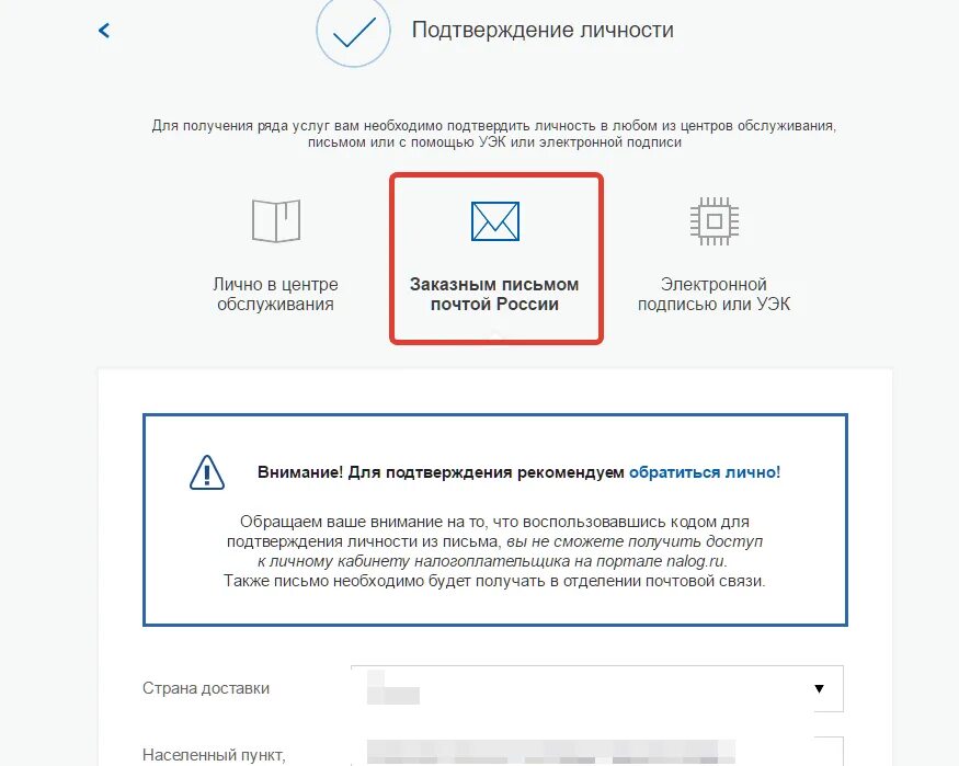 Как подтвердить личность в озон. Подтверждение личности. Подтверждение почты. Подтвердить получение письма. Подтверждение личности электронной подписью.