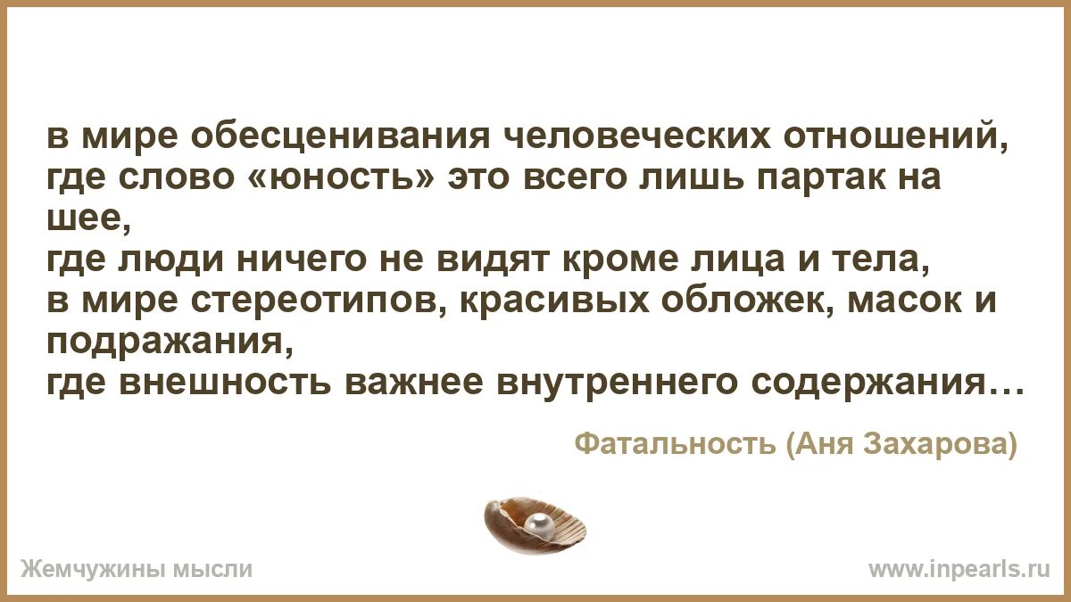Видела кроме