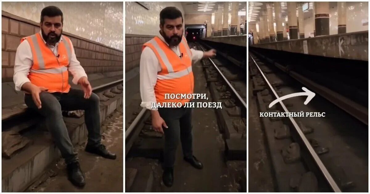 Переехало метро. Человек упал на рельсы в метро. Контактные рельсы в метро.