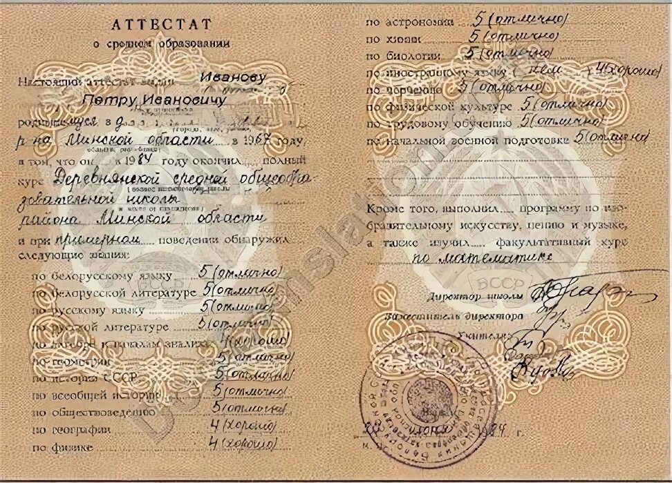 Купить аттестат aktobe sale of diploma. Аттестат Лаврова. Аттестат пилота. Турецкий аттестат. Аттестат Баскова.