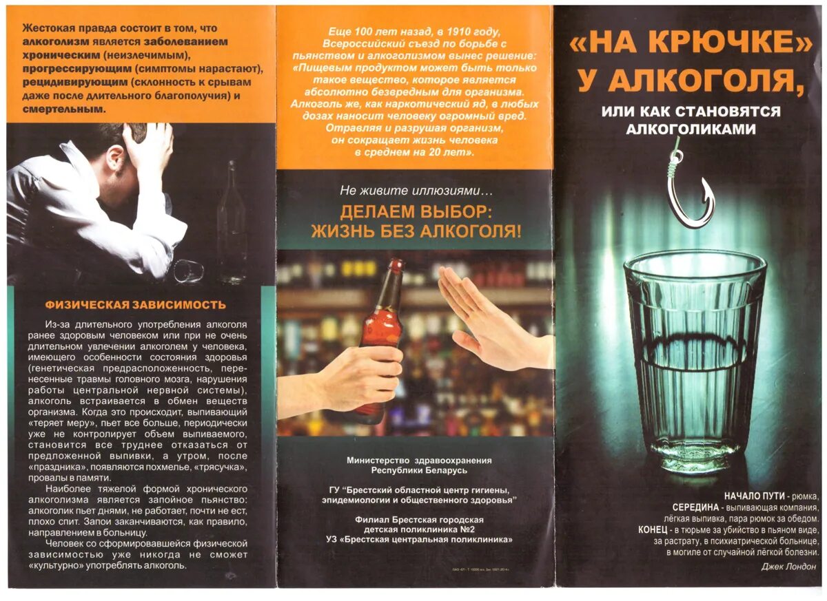 По алкоголю сам. Бросить пить алкоголь. Презентация на тему алкоголь. По алкоголю сам. Алкоголь и алкоголизм.