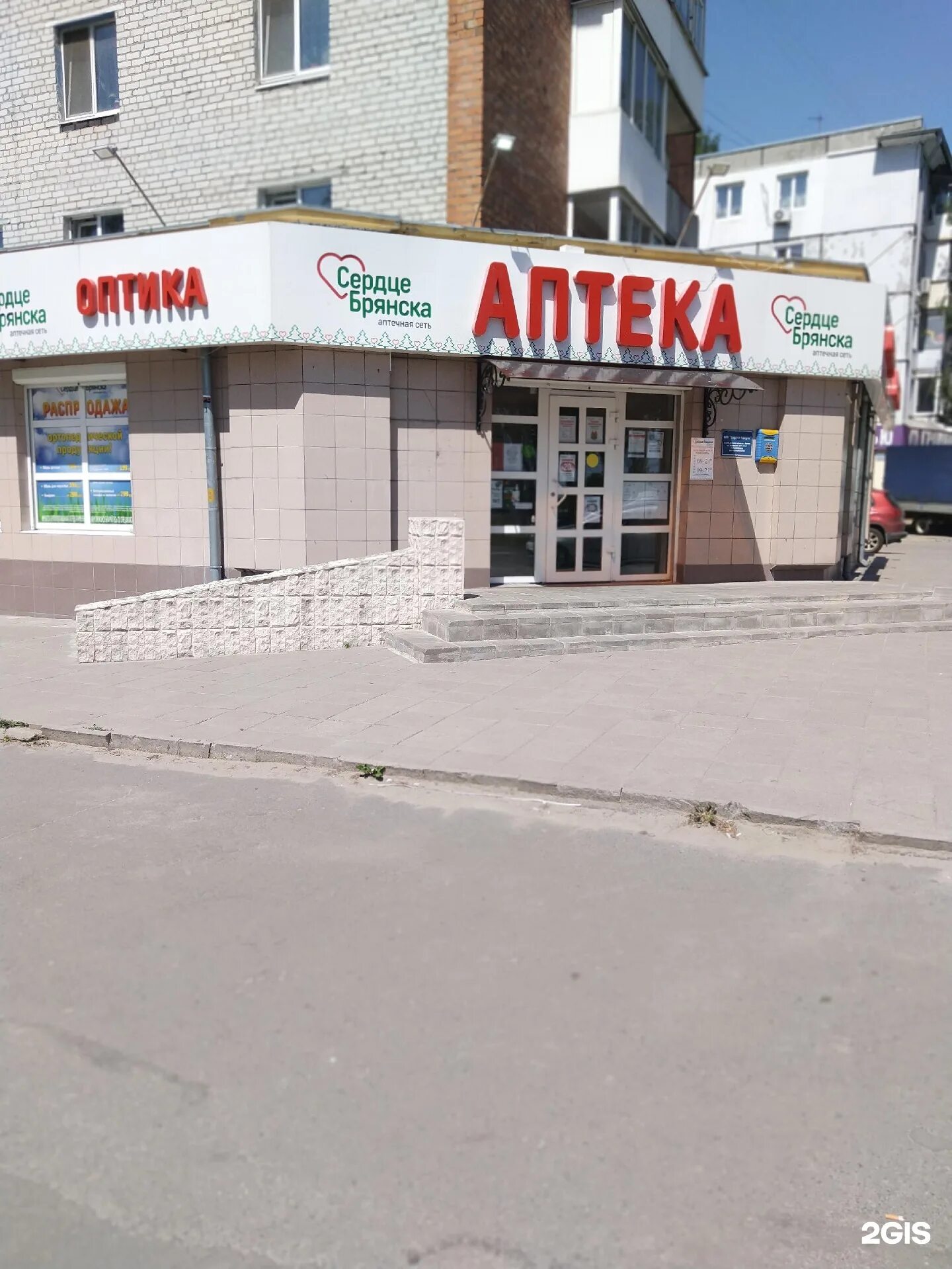 Аптека 32 плюс брянск крахмалева. Ульянова 132 брянск панорама. Сердце аптека. Улица фокина 2 брянск. Телефоны аптек брянска.