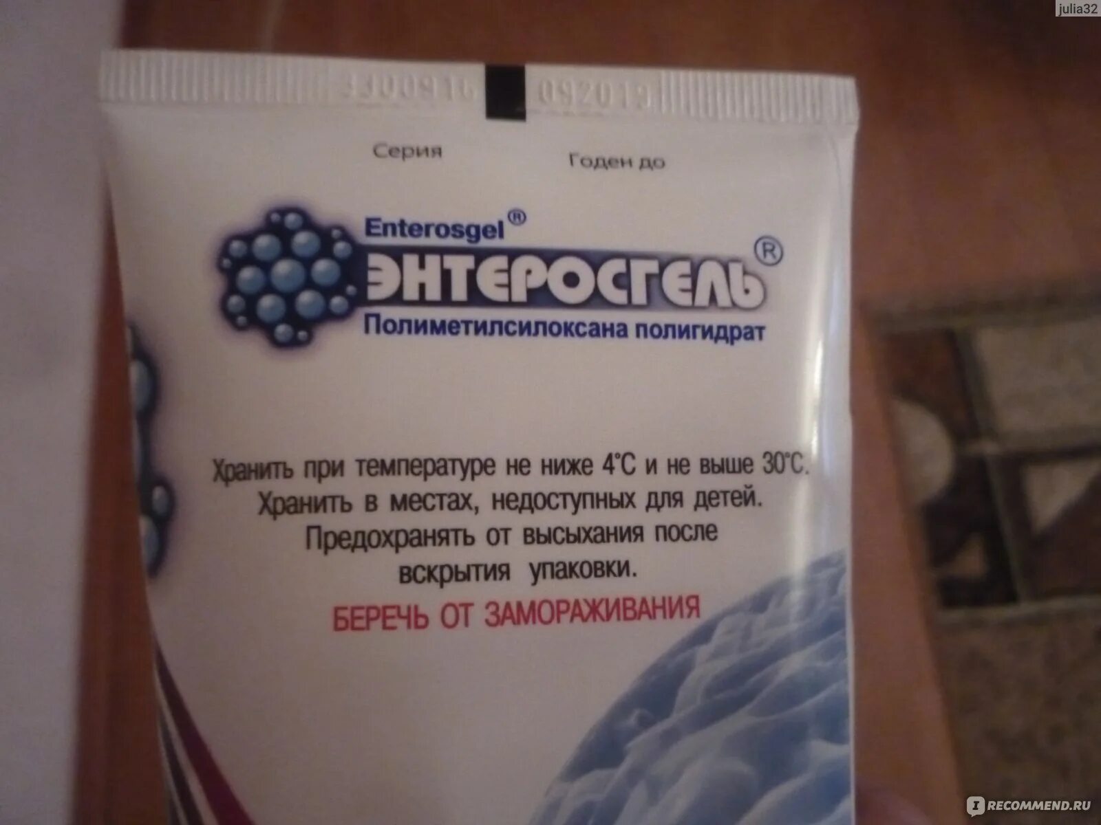Сколько энтеросгеля давать собаке при отравлении