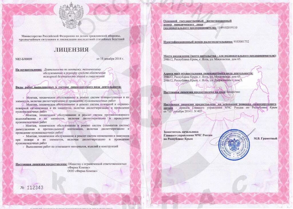 Лицензия на строительные работы. Свидетельство о допуске сро в проектировании. Разрешение на проектные работы. Свидетельство саморегулируемой организации. Разрешение на проектирование.