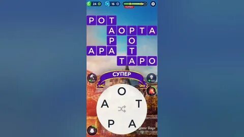 Игра wow 101 уровень ответ