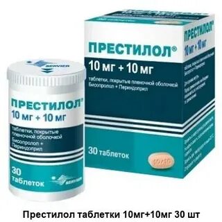 Престилол отзывы принимавших препарат