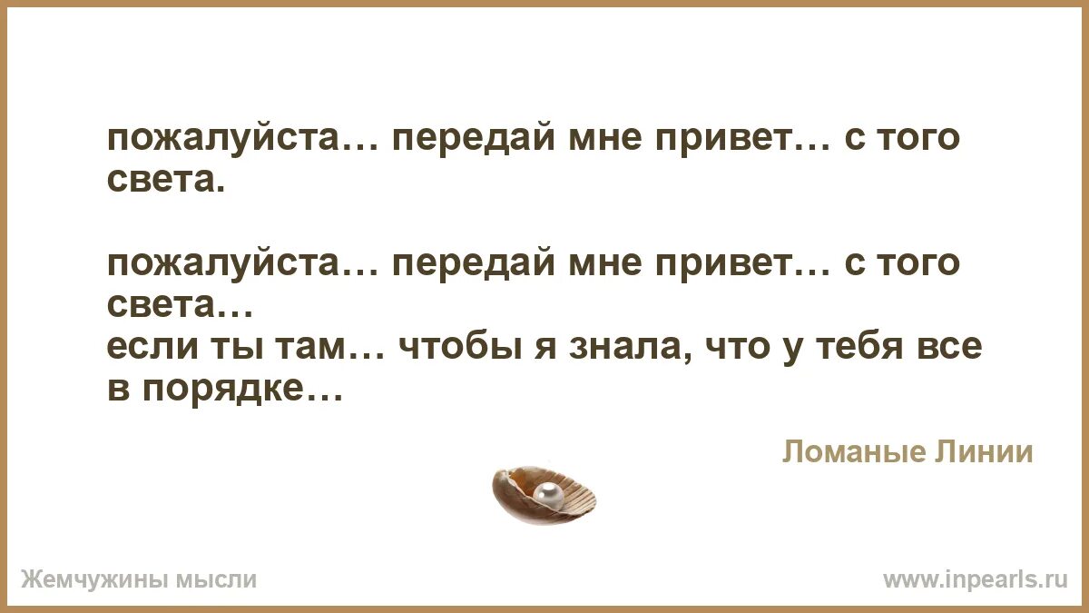 Привет с того света книга. Передай мне. Передайте пожалуйста. Фразу «передай, пожалуйста, флешку».